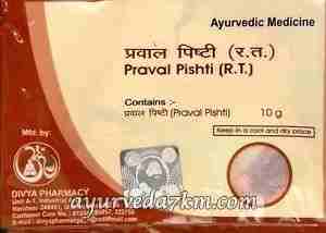 Правал Пиштi, кораловий порошок, 10 г, Патанджалi; Praval Pishti 10 g, Patanjali